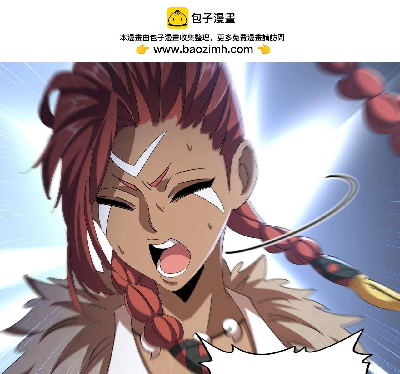 魔皇大管家 - 第426話 追蹤者(1/3) - 2