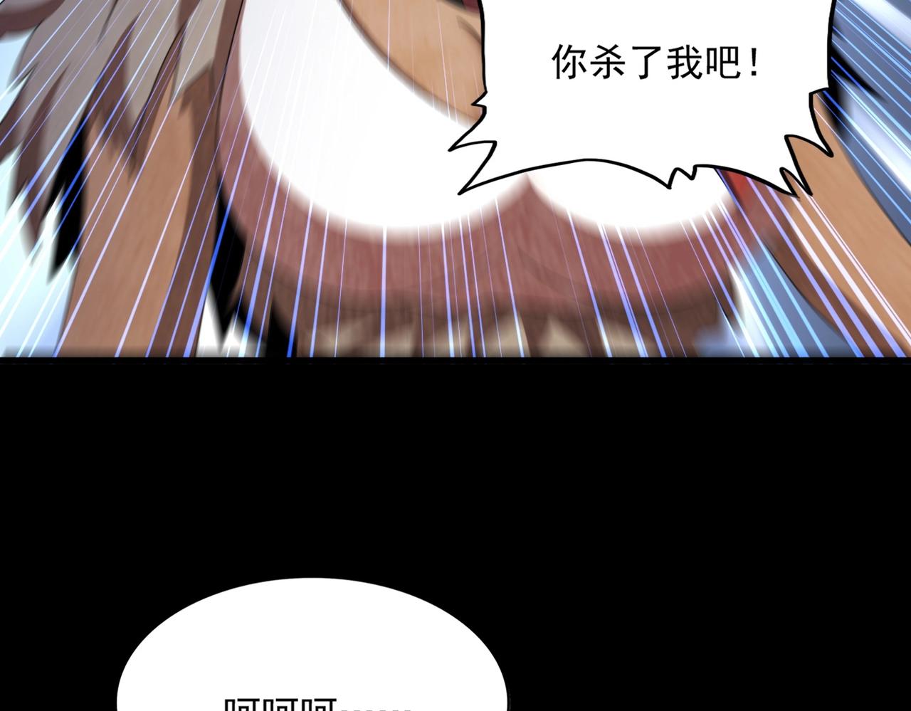 魔皇大管家 - 第426話 追蹤者(1/3) - 3