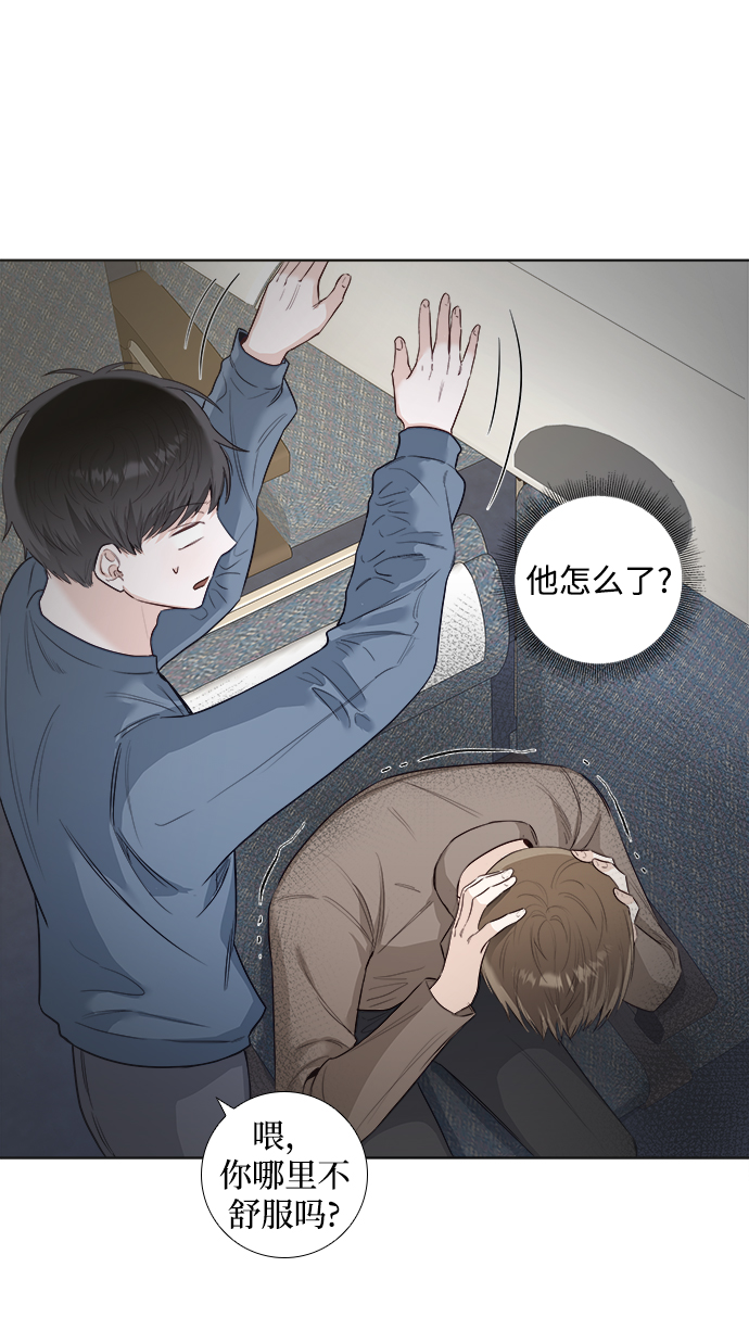 模糊邊界 - 第3話(1/2) - 2