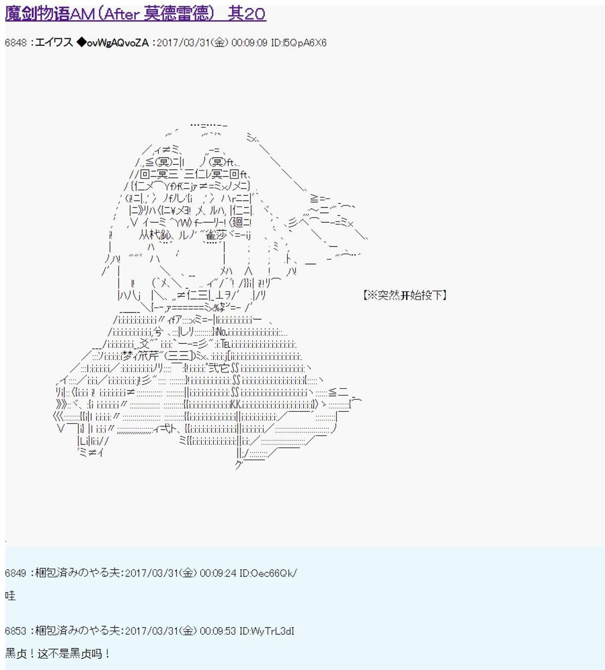 魔劍物語 - 魔劍物語AM20 - 1