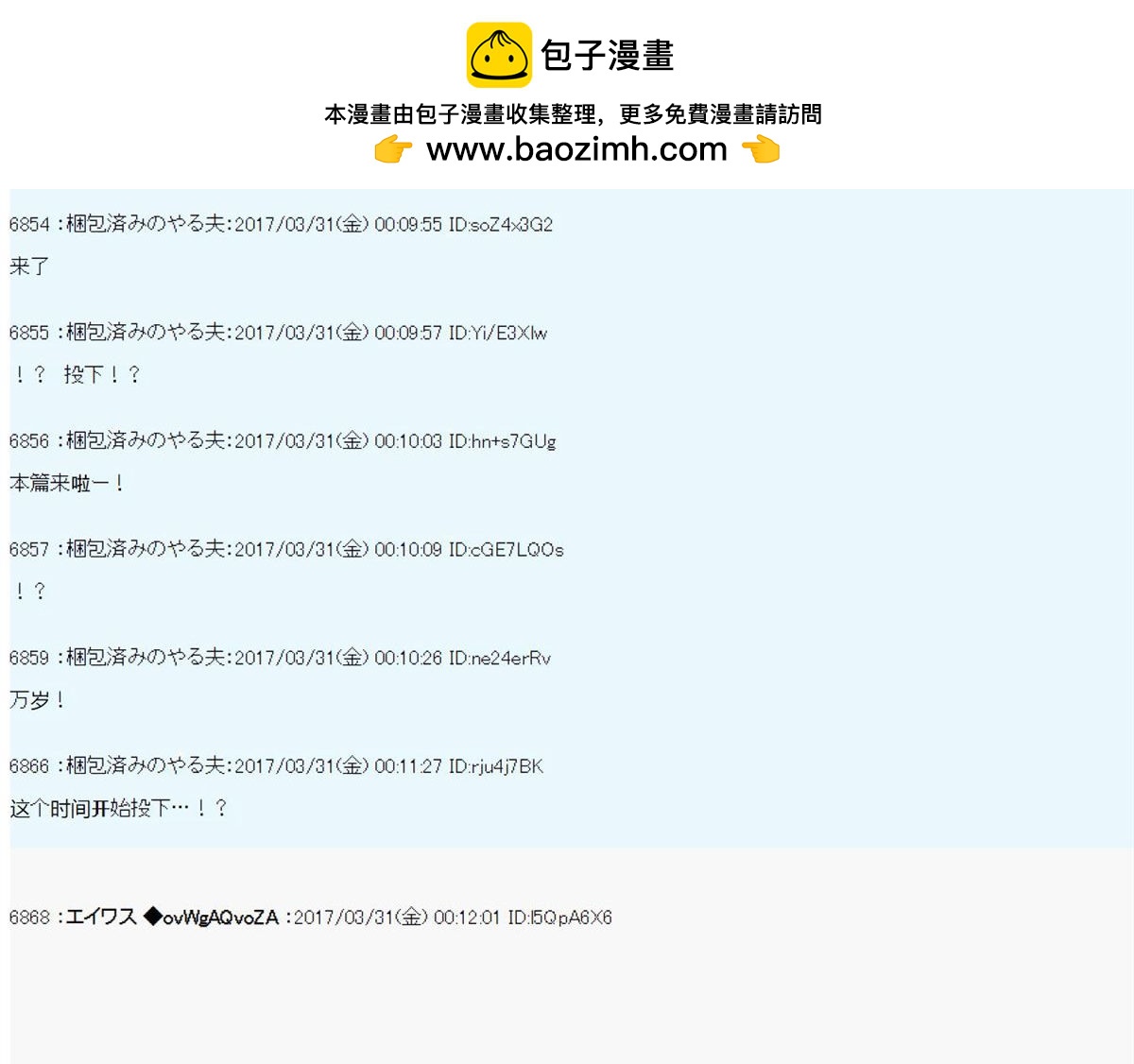 魔劍物語 - 魔劍物語AM20 - 2