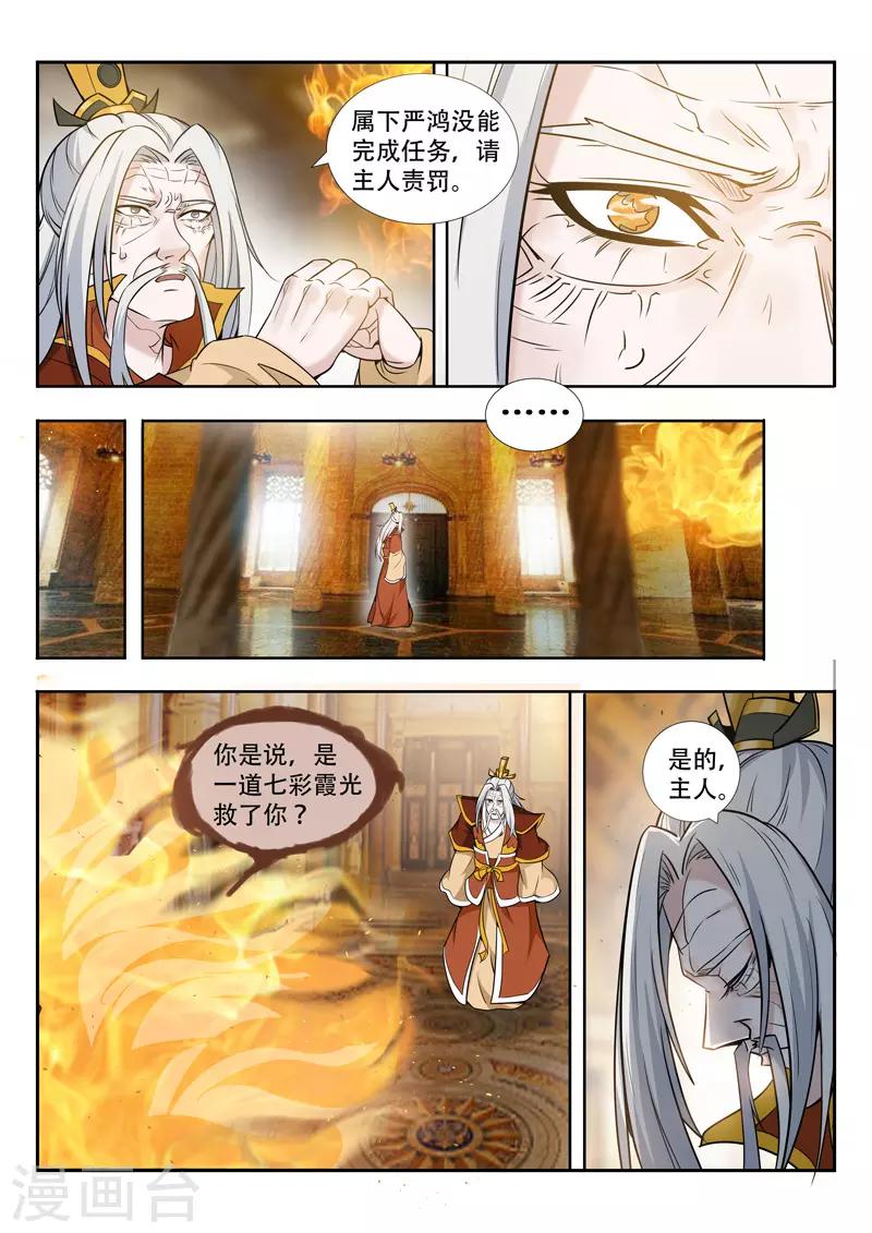 萬界神主 - 第67話 無人知曉 - 2