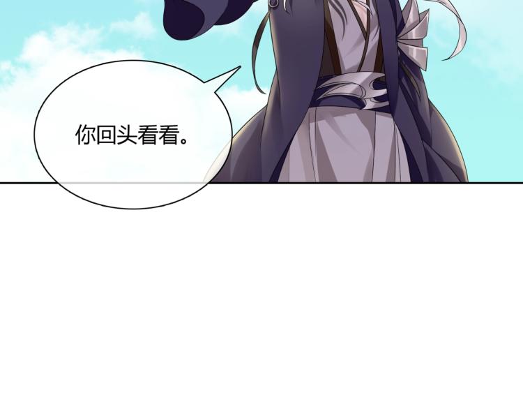 魔君大人，夫人又暴走了！ - 第64話 我愛你(1/2) - 2
