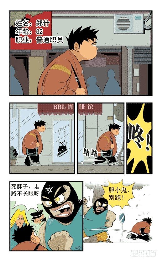 莫林的眼鏡 - 番外：東方不敗的眼鏡 - 2