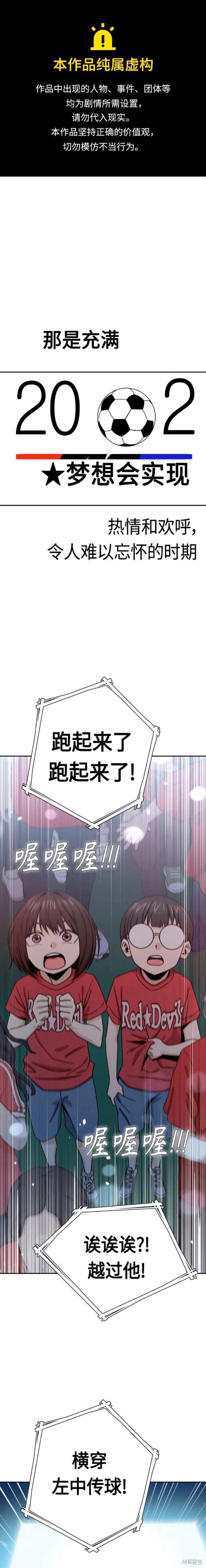 莫名成了天生一對 - 第51話 - 1