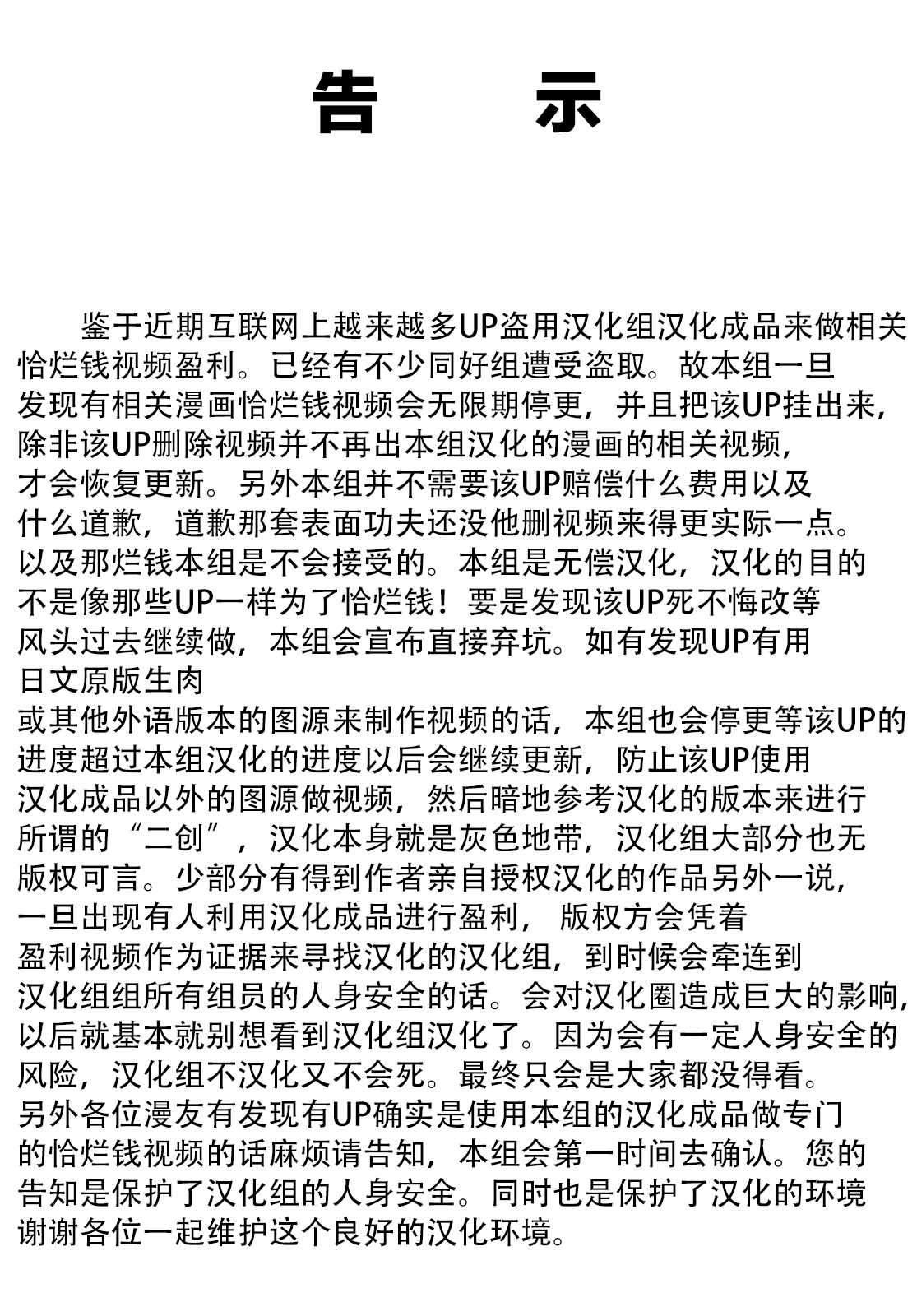 Monkey Peak - 第二部08話 - 1