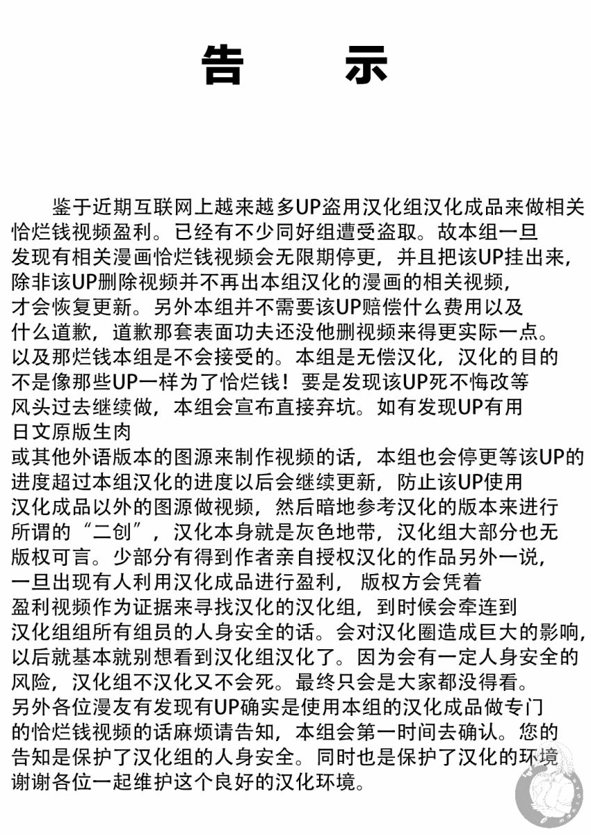 Monkey Peak - 23話 - 1