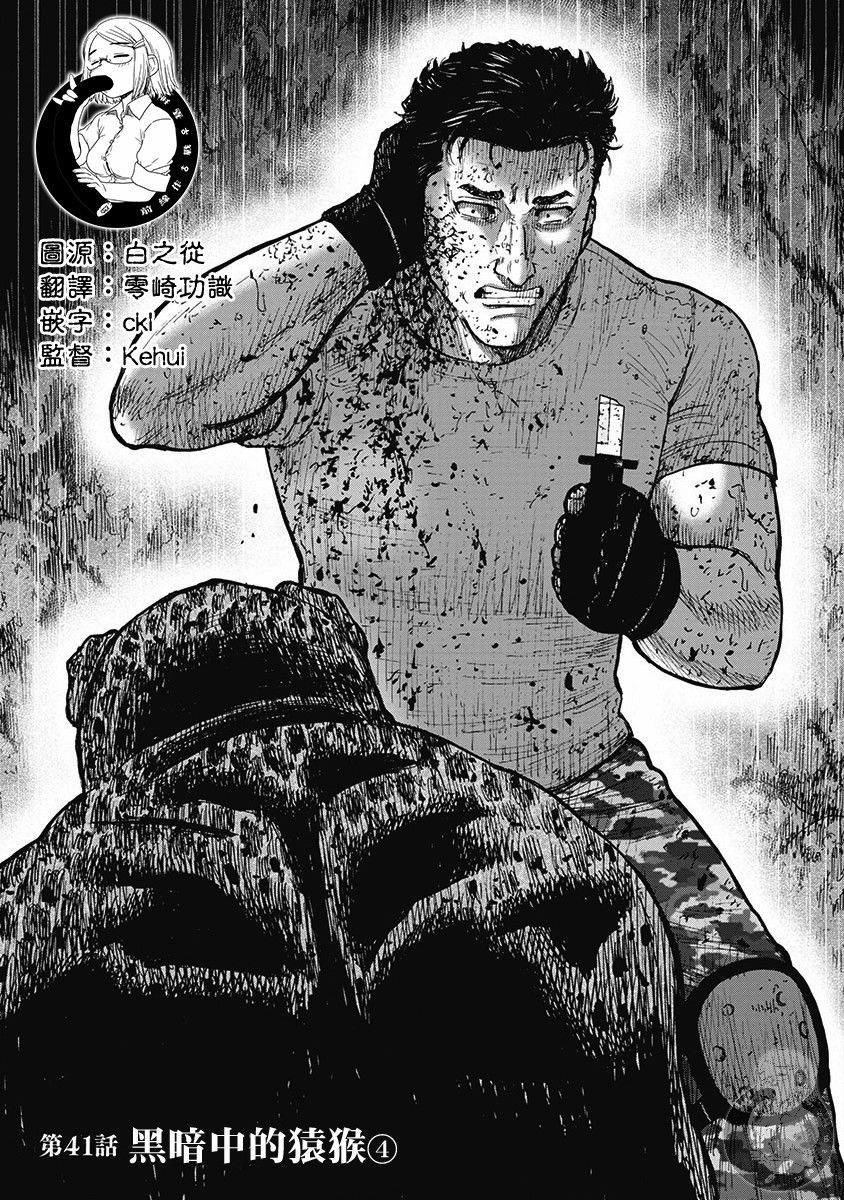 Monkey Peak - 02部第41話 - 2