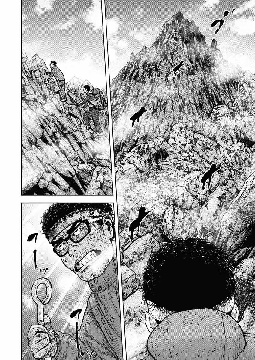 Monkey Peak - 第93話 - 2