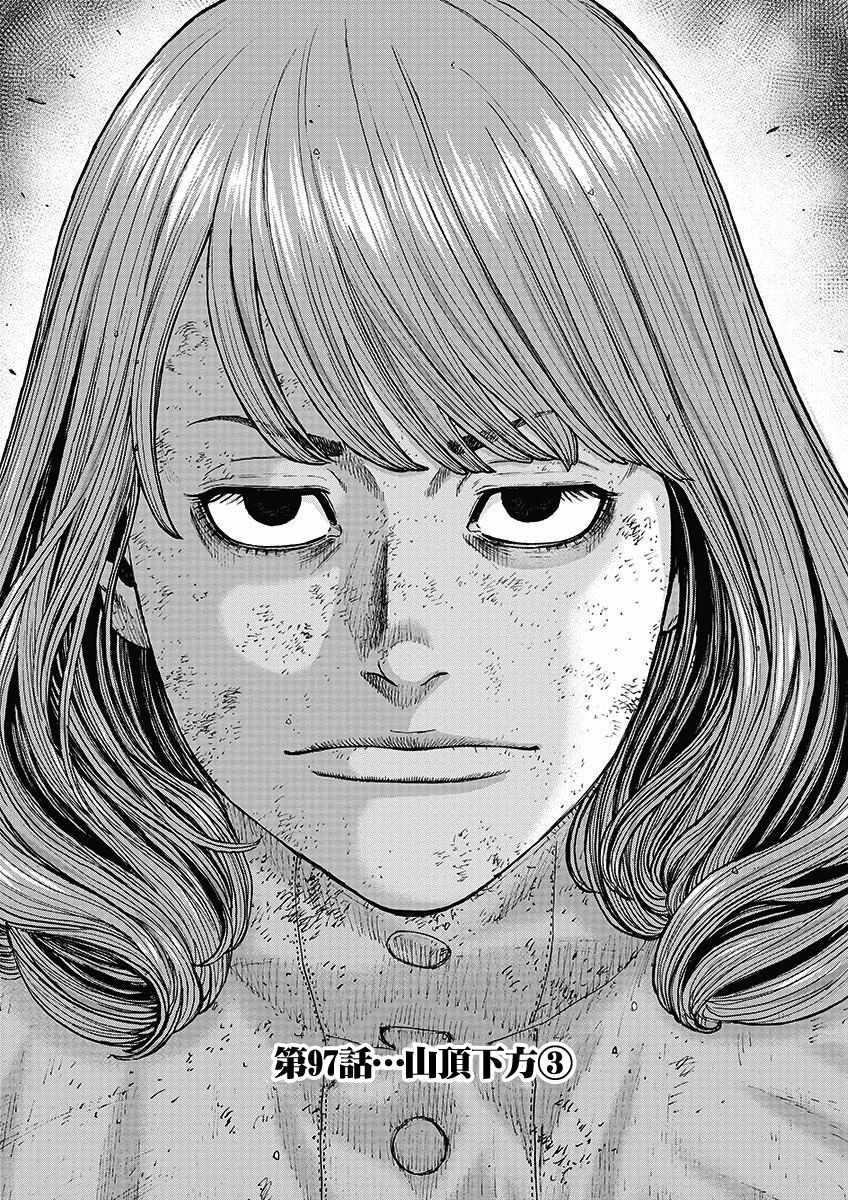 Monkey Peak - 第97話 - 1