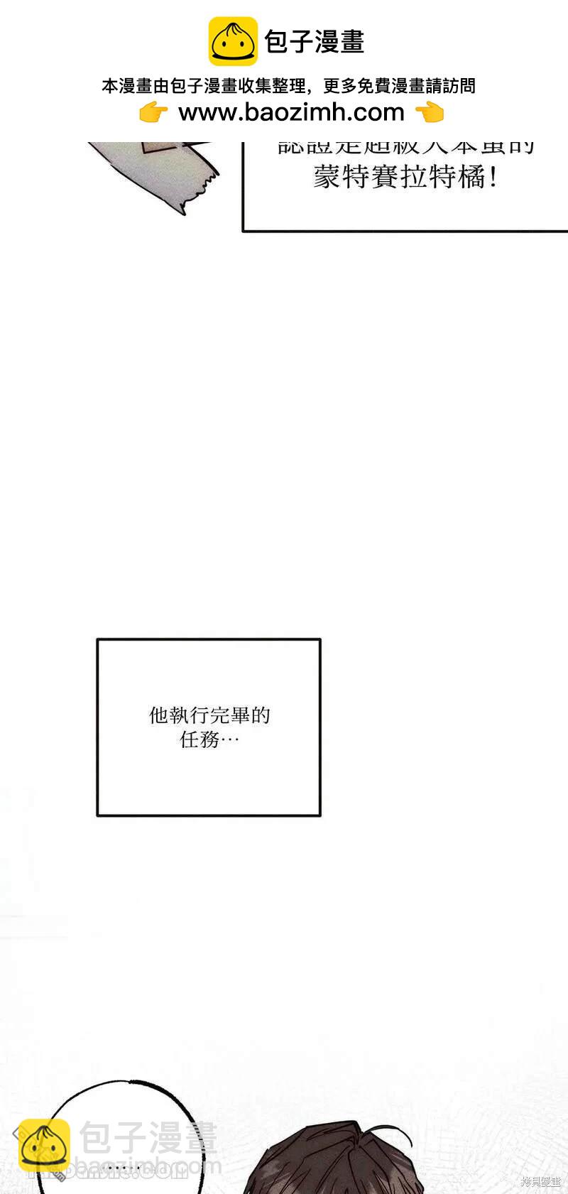 魔女，30歲 - 第129話(1/2) - 2