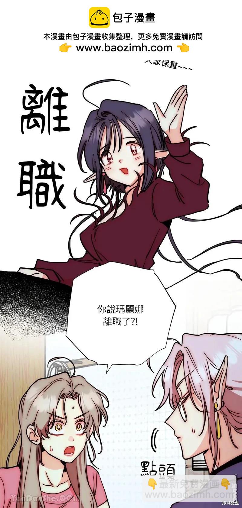 魔女，30歲 - 第131話(1/2) - 2