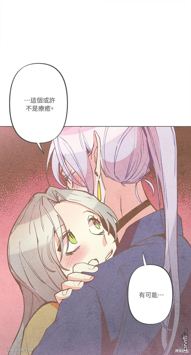 魔女，30歲 - 第47話 - 1