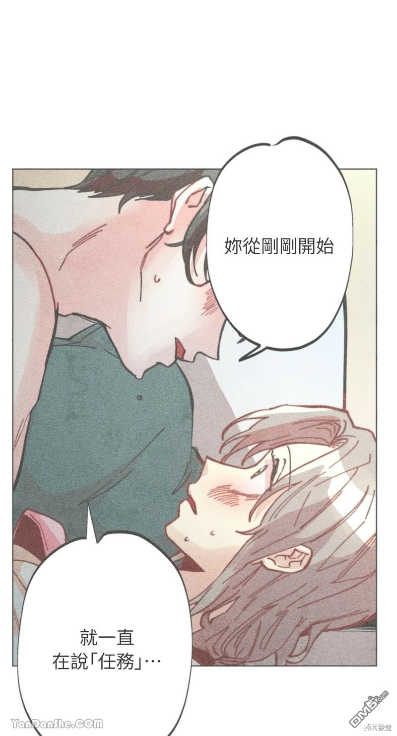 魔女，30歲 - 第57話(1/2) - 1