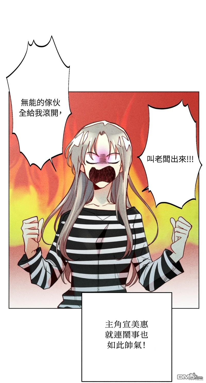 魔女，30歲 - 第65話(1/2) - 1