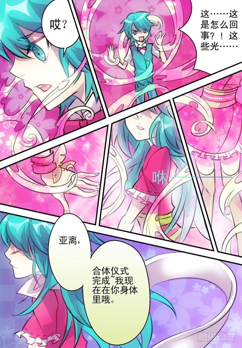 魔女守则 - 第1回 上 - 第10张图