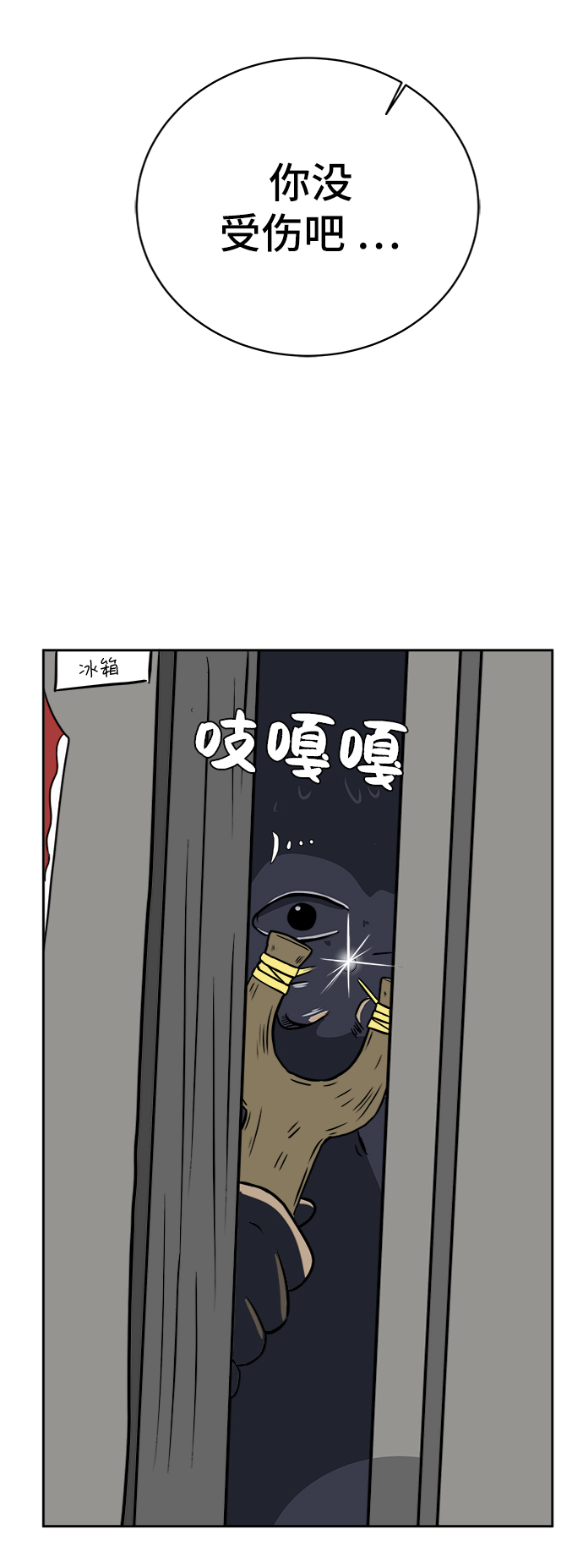 [第27话] 侦探二人组2-以命相搏的战斗1