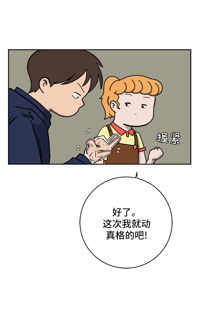 [第37话] 无差别袭击事件（2）0
