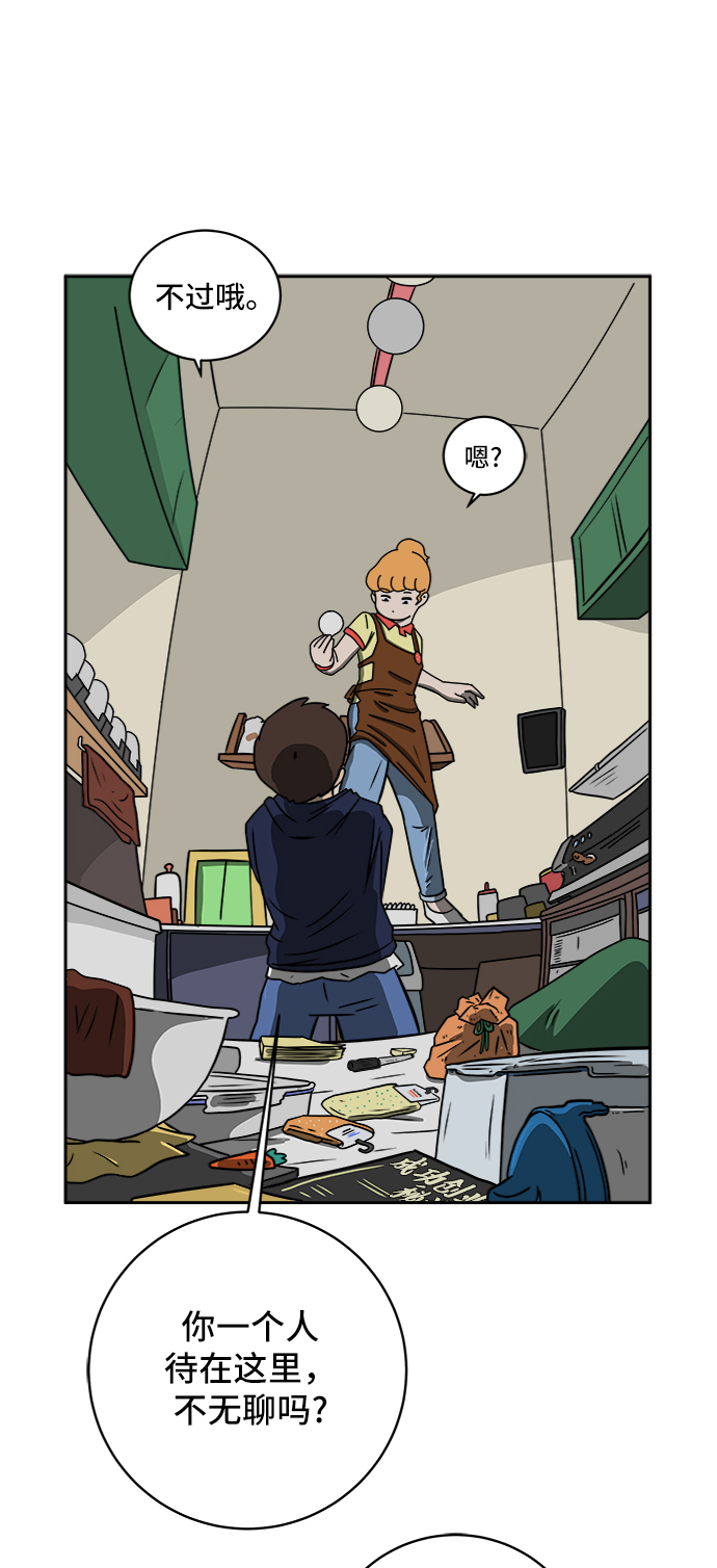 [第37话] 无差别袭击事件（2）2