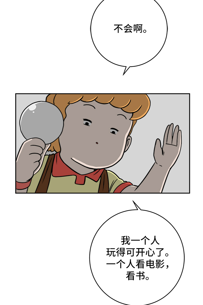 [第37话] 无差别袭击事件（2）3