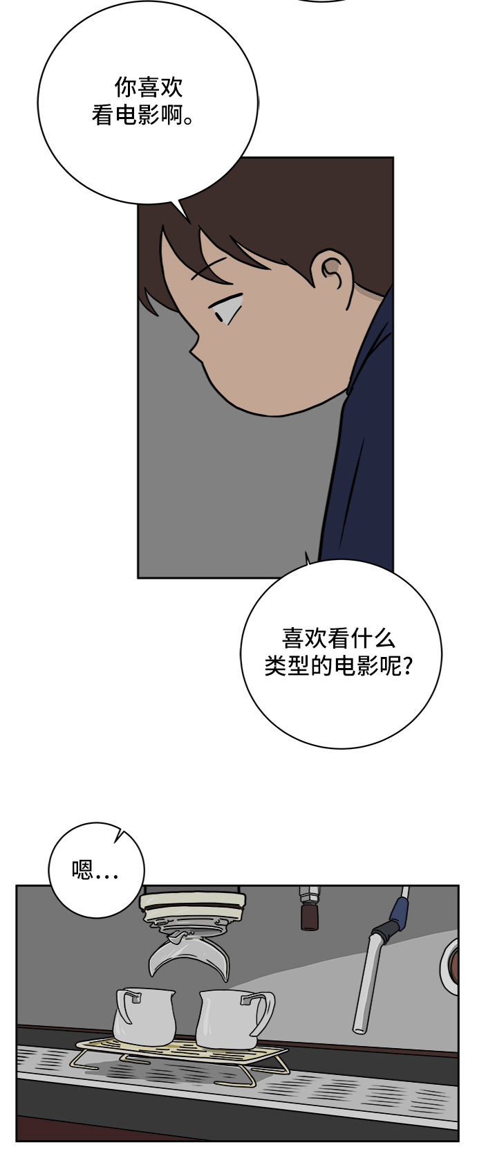 [第37话] 无差别袭击事件（2）4