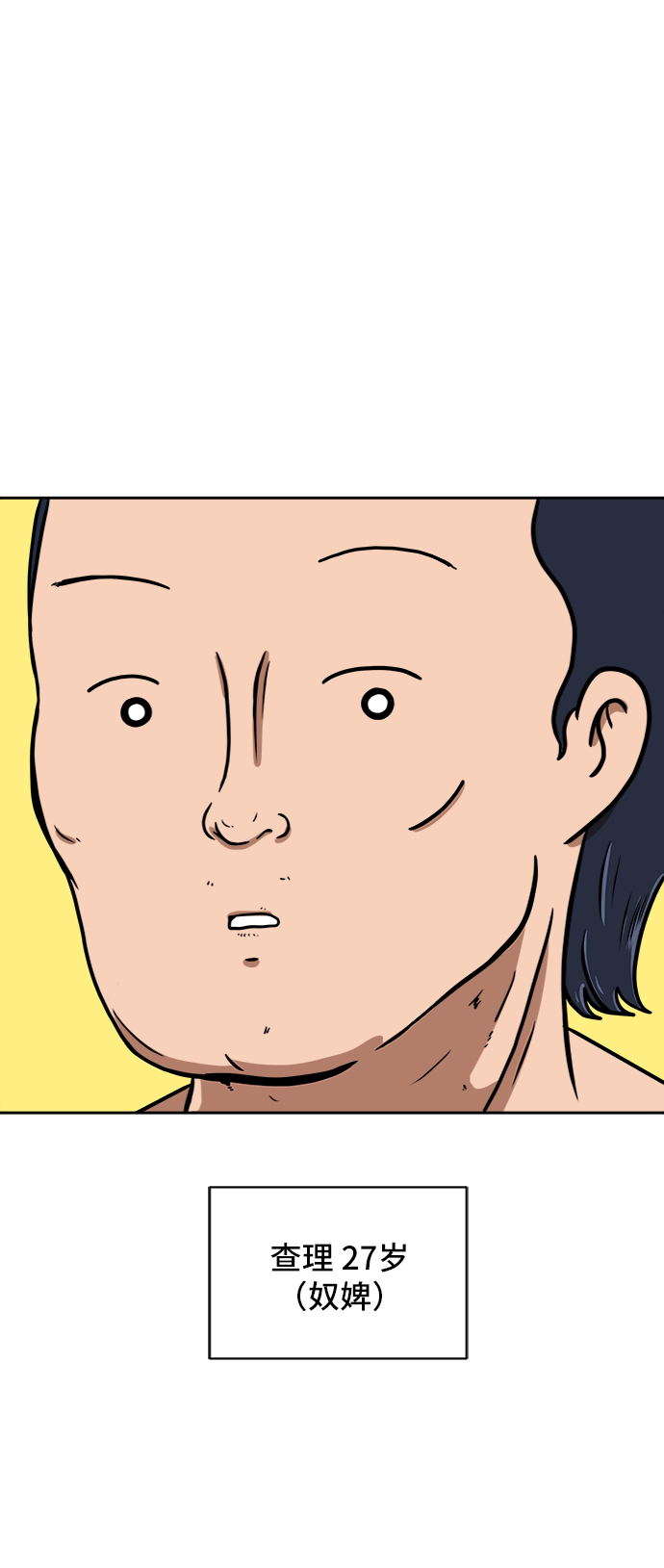 末日避難所 - [第56話] 表白(1/2) - 2