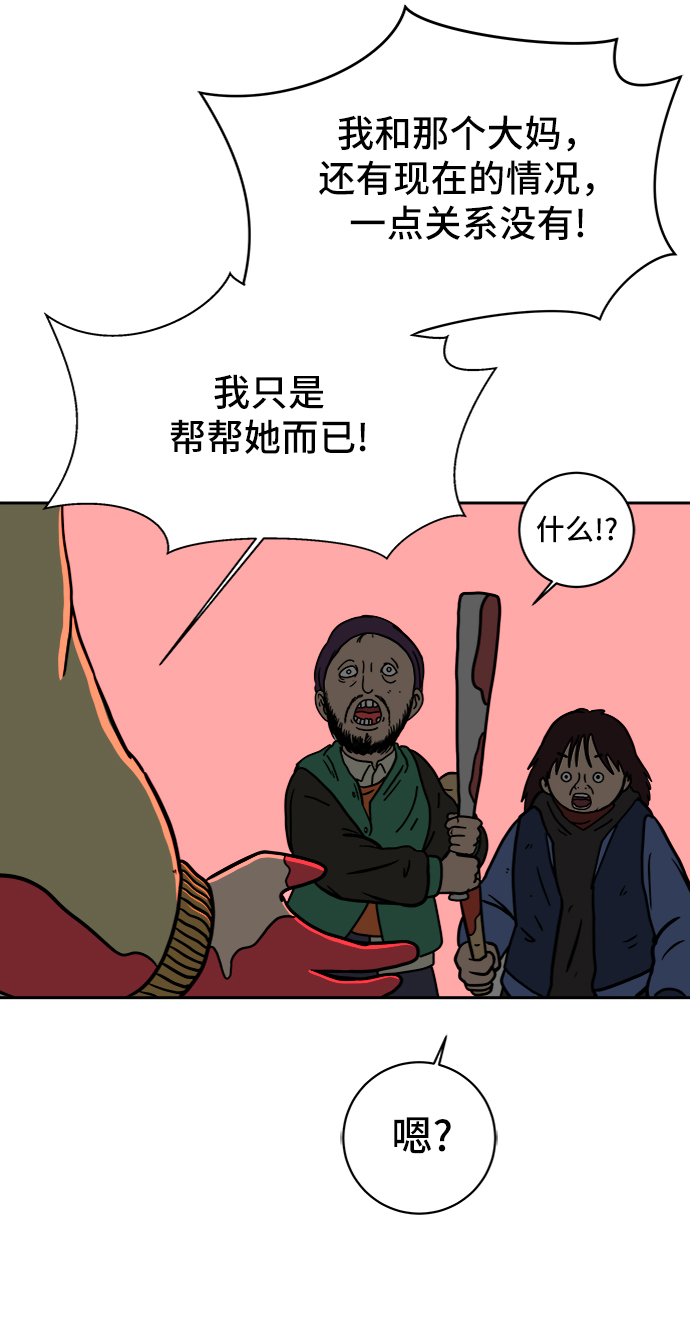 [第65话] 大人之路-诸事不顺3