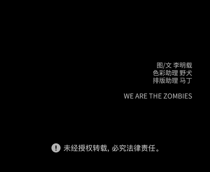 [第73话] 冲冲冲2-没头没脑的话1