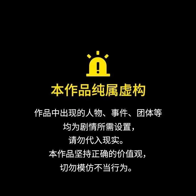 末日避難所 - [第87話] 不合拍的關係(1/2) - 1