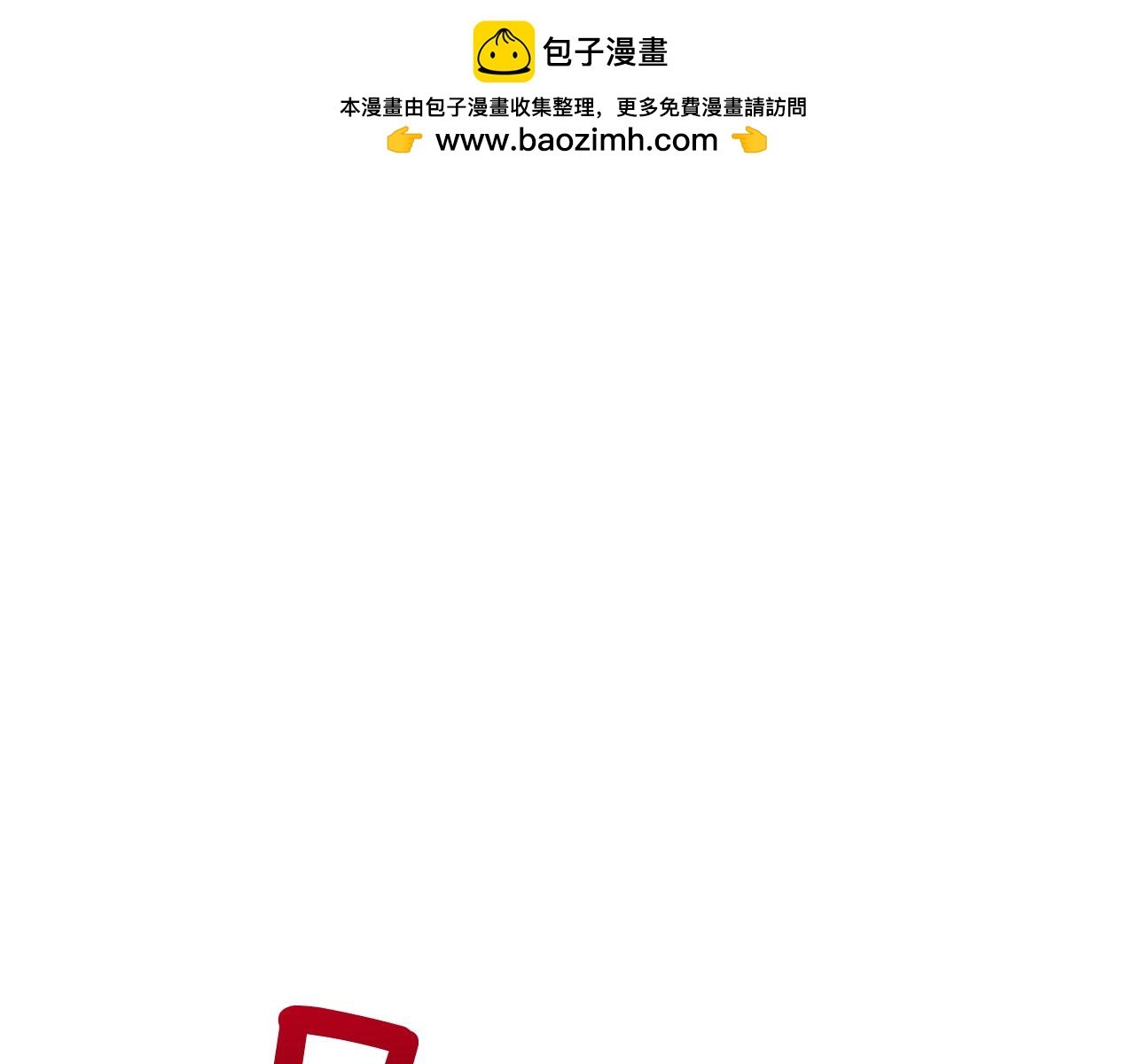 末日少年戰記 - 第31話 傑裡的覺悟(1/3) - 1