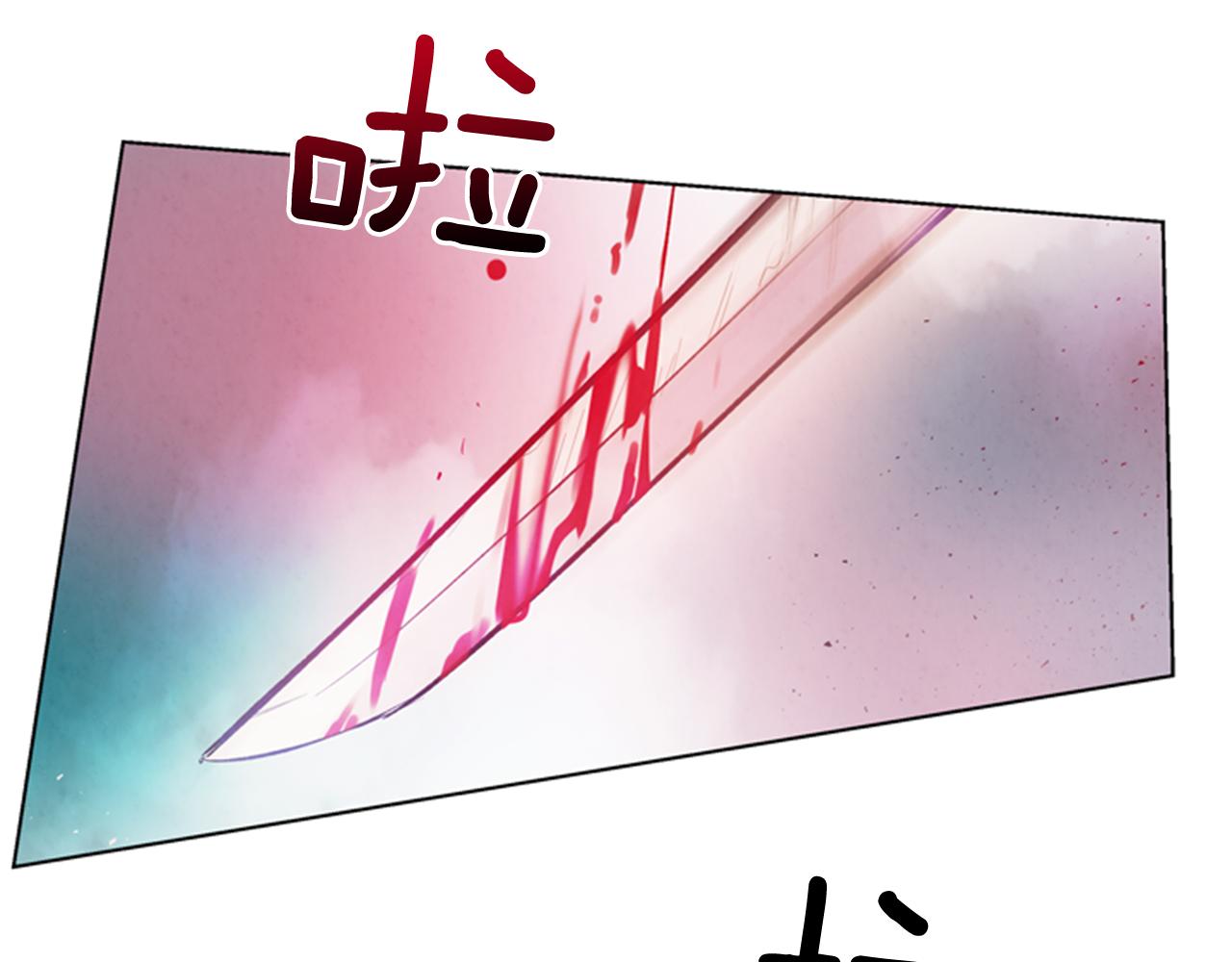 末日少年戰記 - 第31話 傑裡的覺悟(1/3) - 3