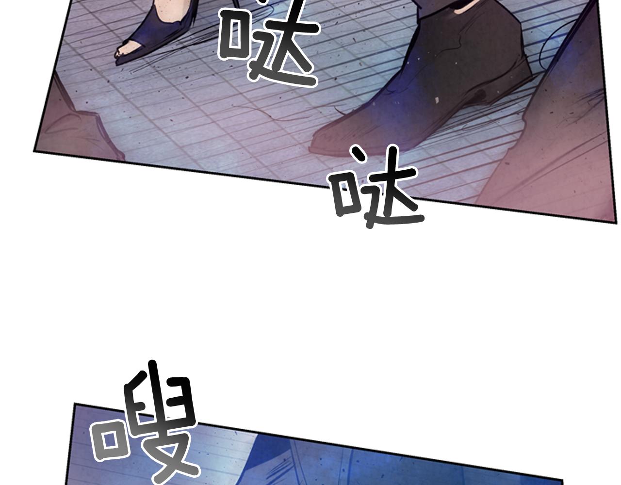 末日少年戰記 - 第45話 除掉老虎(1/3) - 2