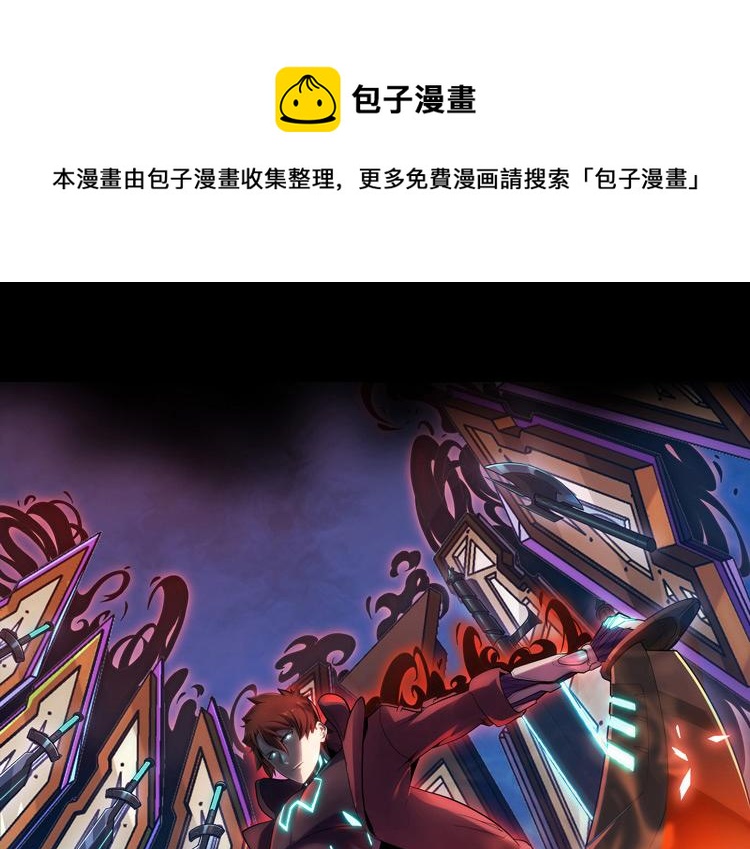 第二十二話轉職升級 再戰屍王 末日轉職 包子漫畫