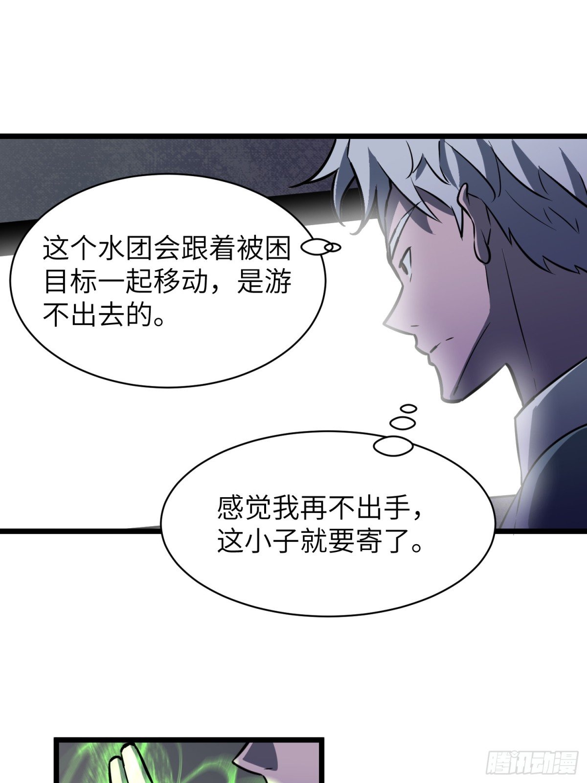 末世萬物升級系統 - 第35話 絕境反擊(1/2) - 1