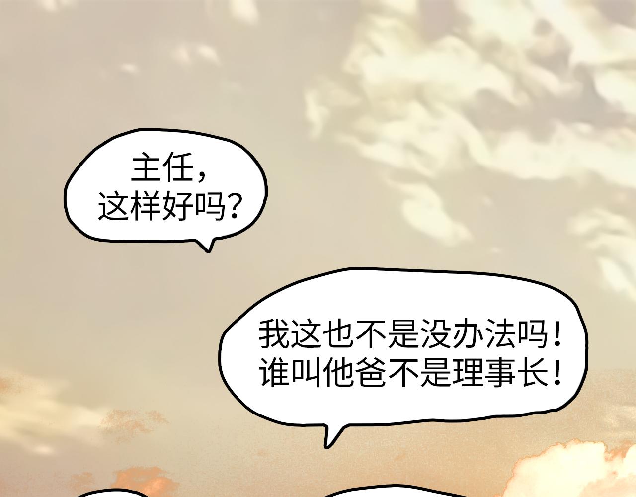 末世逆襲少女/土妹末世求生 - 神之試煉(1/3) - 1