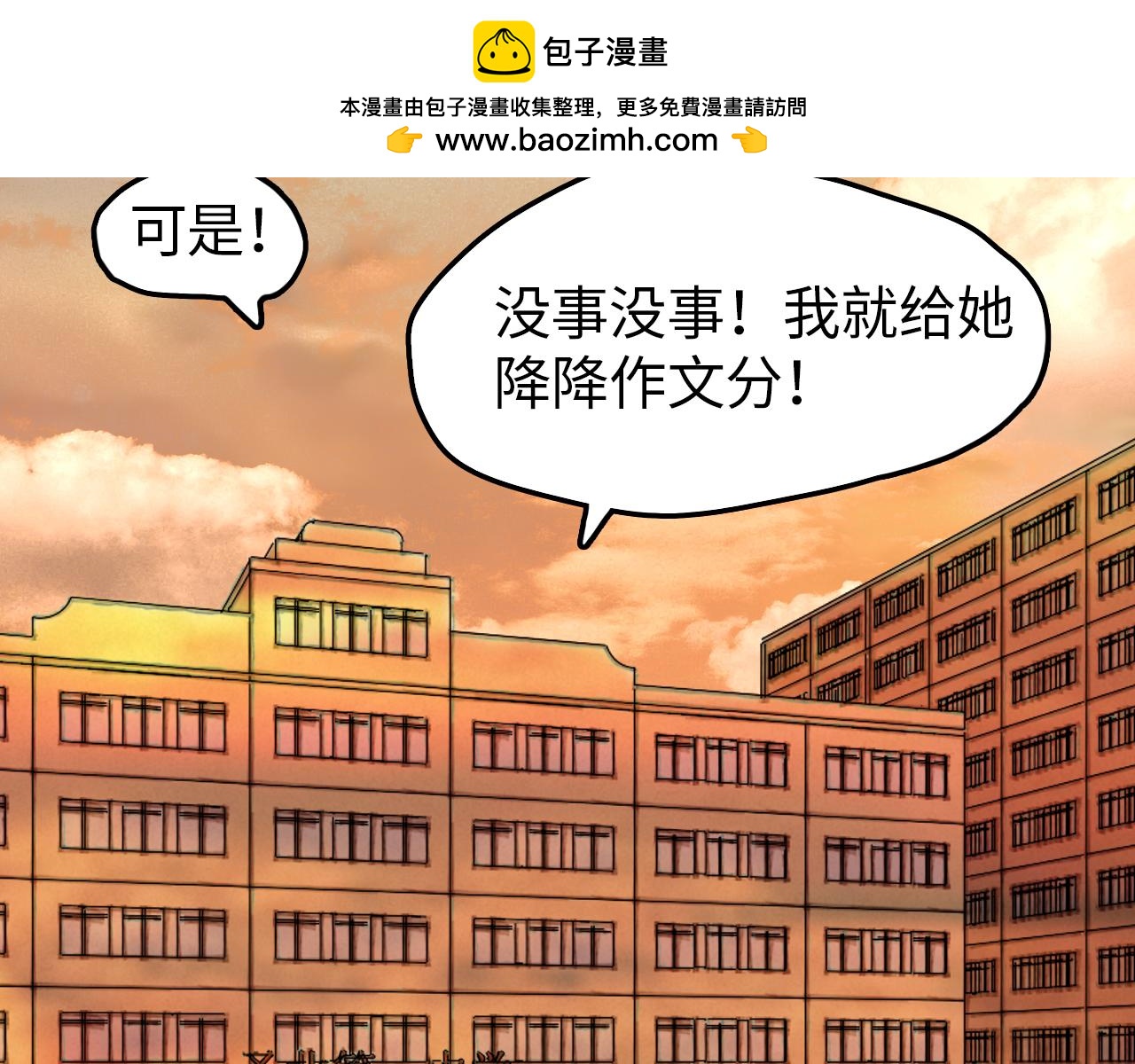 末世逆襲少女/土妹末世求生 - 神之試煉(1/3) - 2