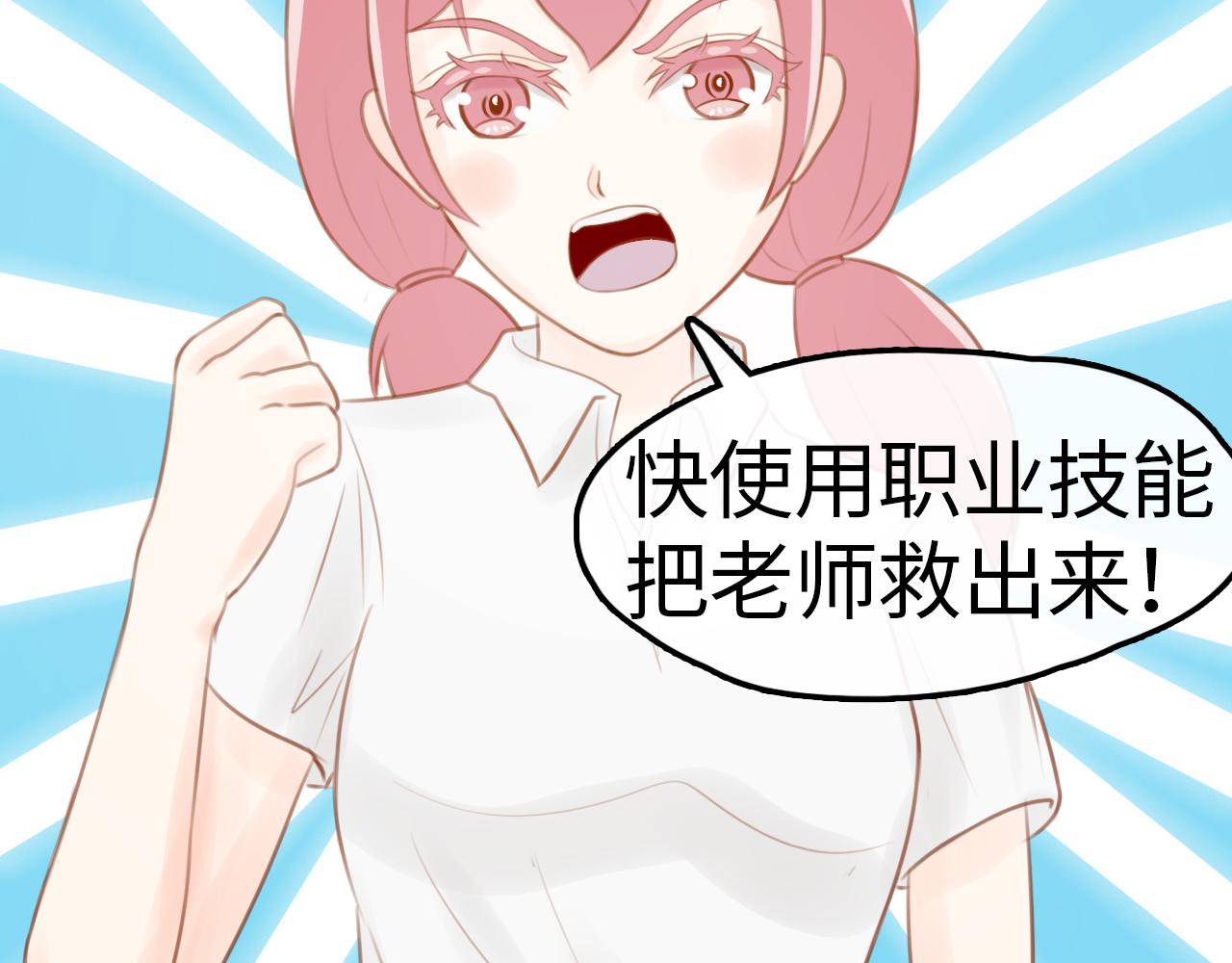 末世逆襲少女/土妹末世求生 - 神之試煉(2/3) - 3