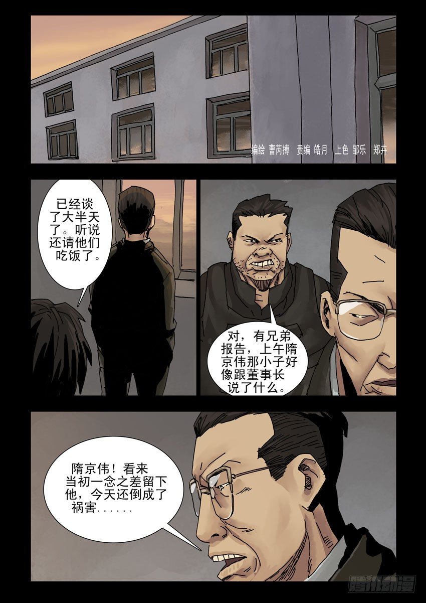 末世人間道 - 164殘陽如血（1） - 1