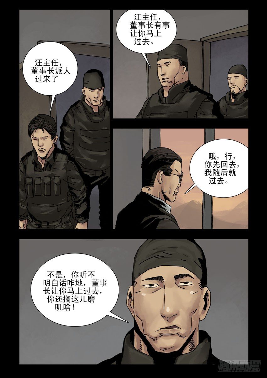 末世人間道 - 164殘陽如血（1） - 2