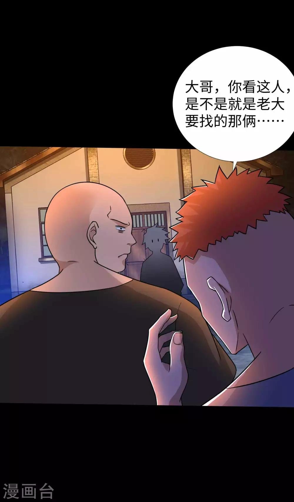 末世爲王 - 第191話 復仇 - 2