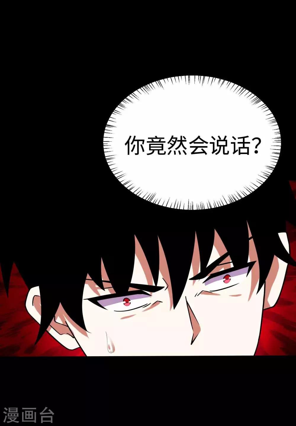 末世爲王 - 第199話 再強化你會死的 - 2