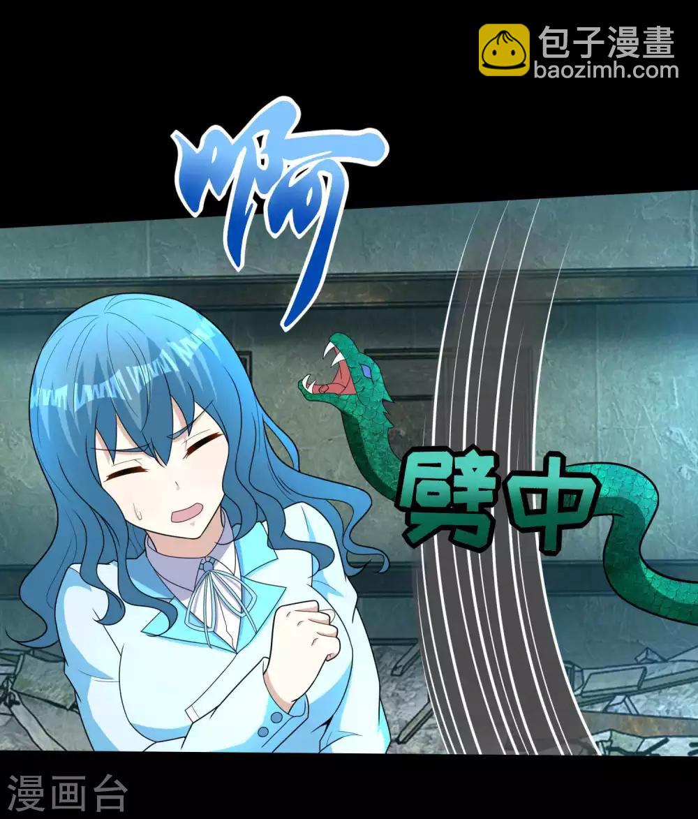 末世爲王 - 第229話 長得不賴 - 2
