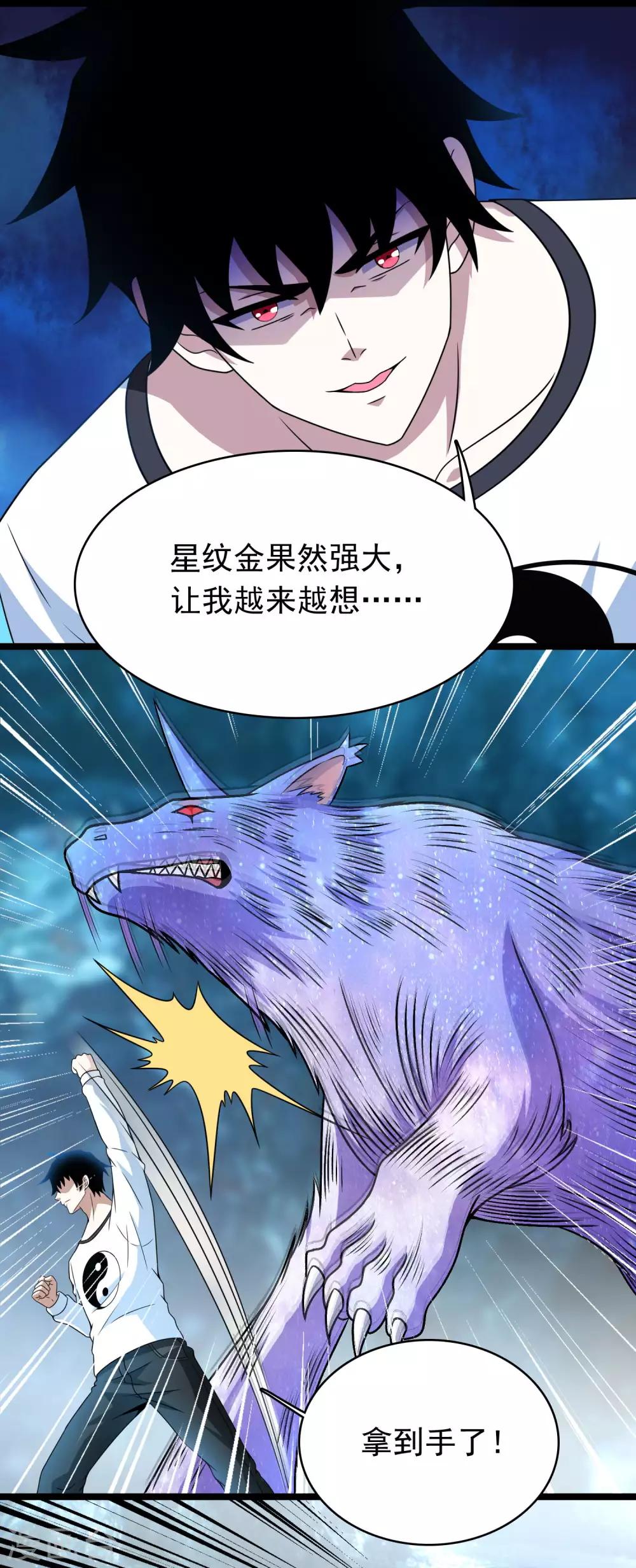 末世爲王 - 第289話 收服 - 2