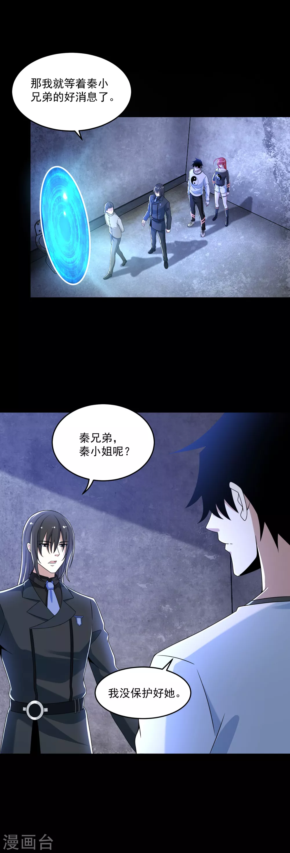 末世爲王 - 第323話 希望 - 2