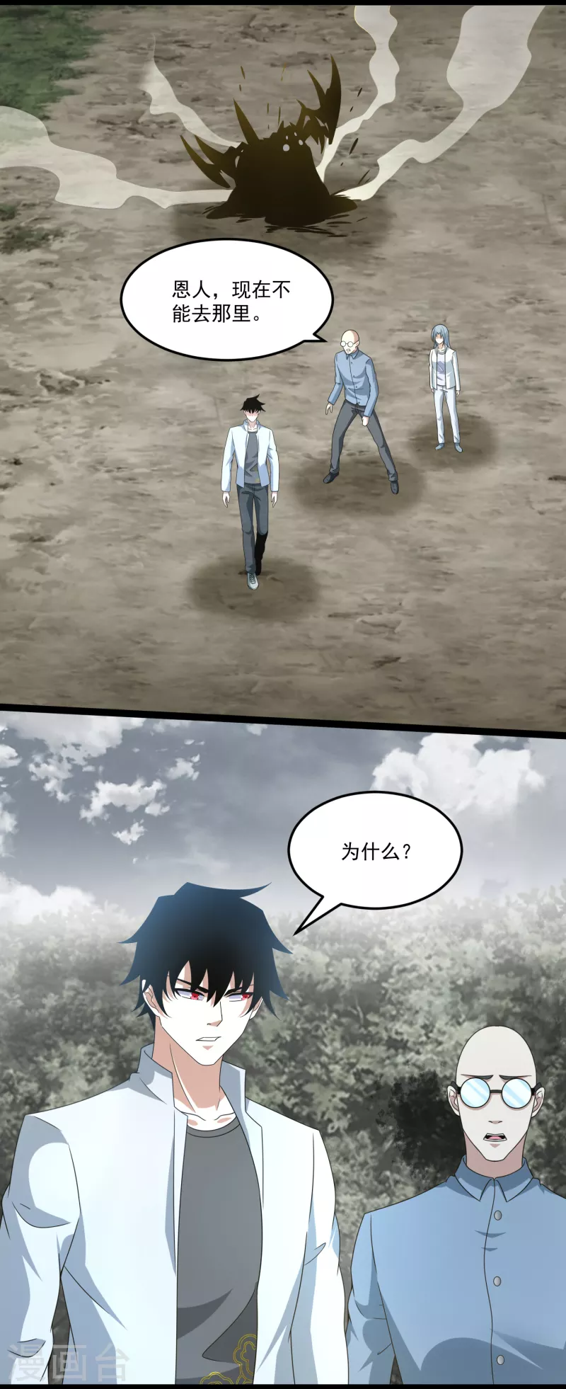 末世爲王 - 第425話 初戰 - 2