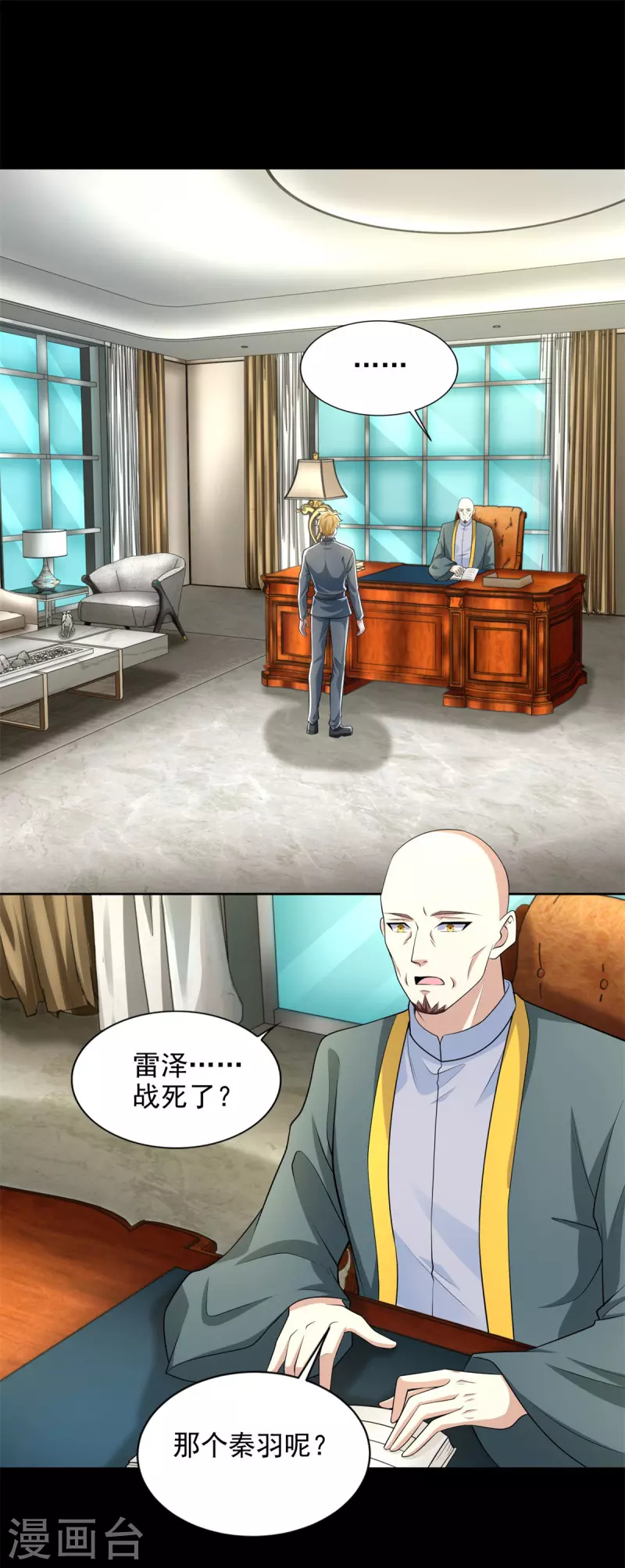 末世爲王 - 第477話 後遺症 - 2