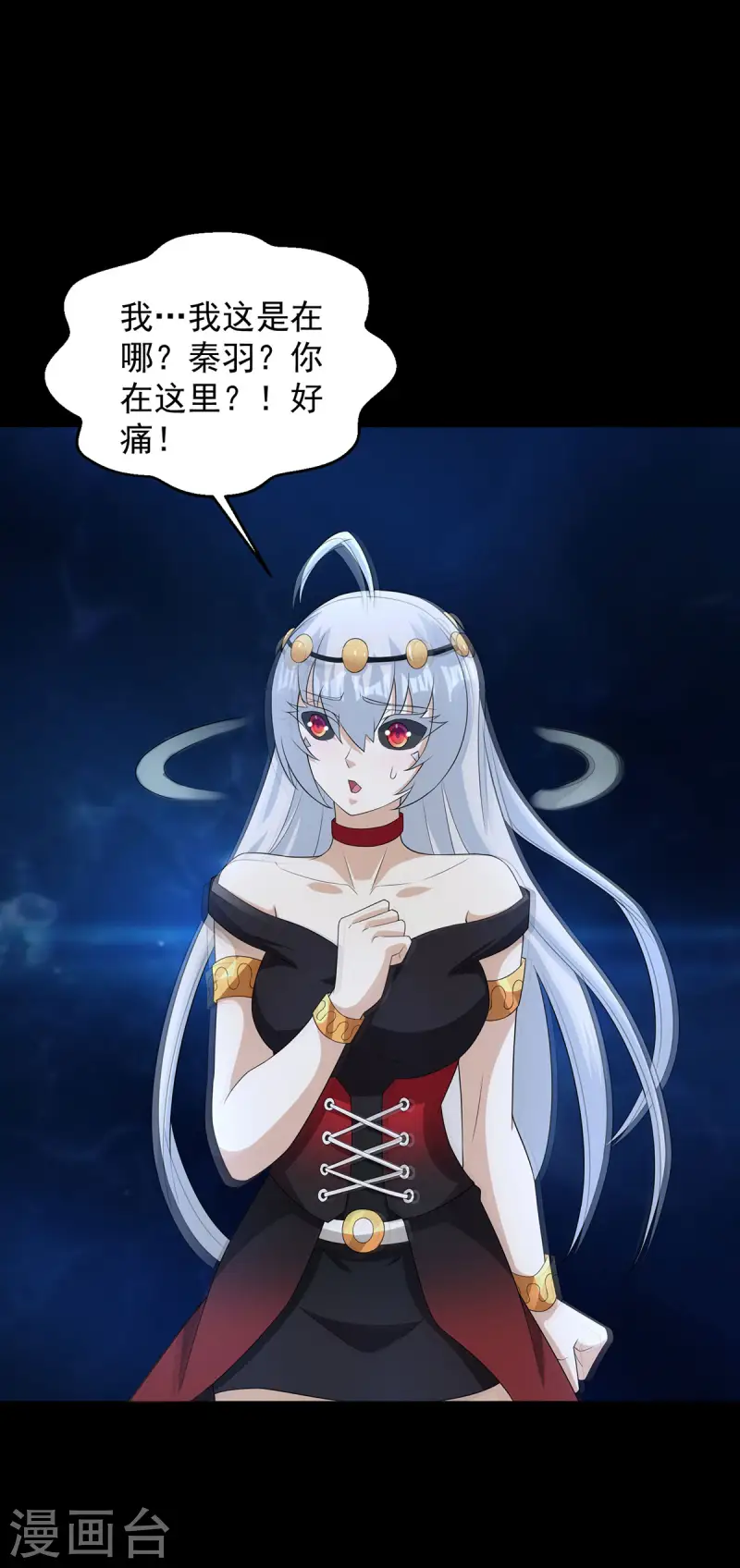 末世爲王 - 第617話 赤寒瞳無慘 - 2