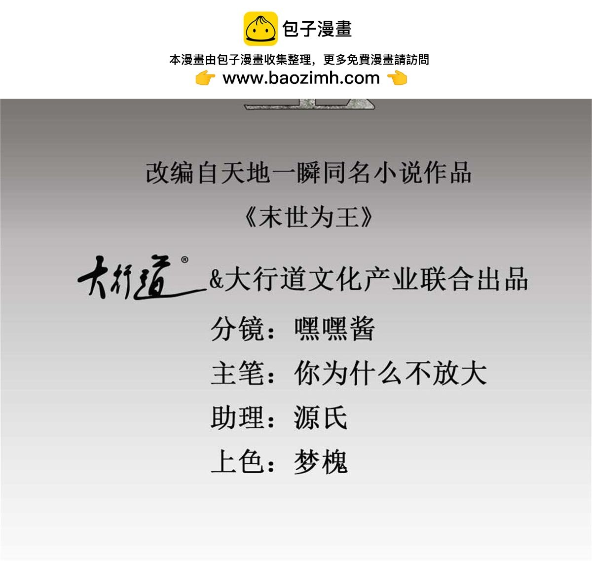 末世爲王 - 第657話 大地母樹之種(1/2) - 2