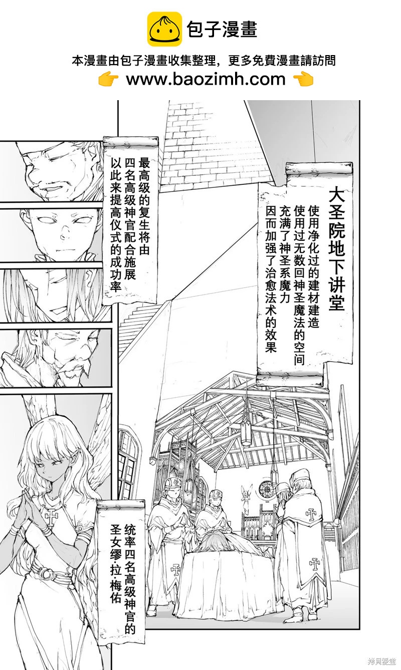 萬事屋齊藤到異世界 - 第120-124話 - 2