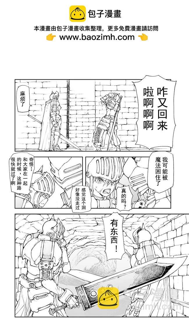 萬事屋齊藤到異世界 - 第139-141話 - 2